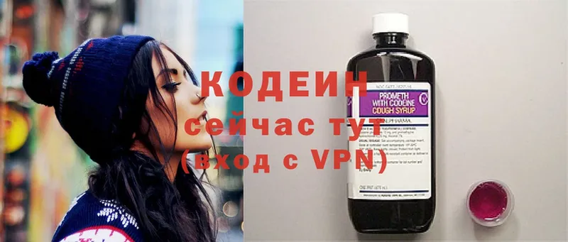 KRAKEN вход  как найти   Валуйки  Codein Purple Drank 