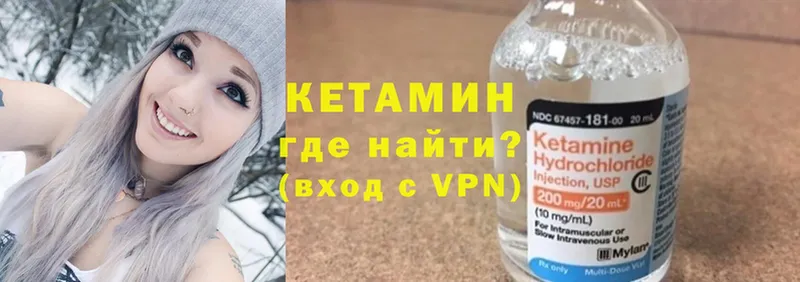 Кетамин VHQ  darknet как зайти  Валуйки 