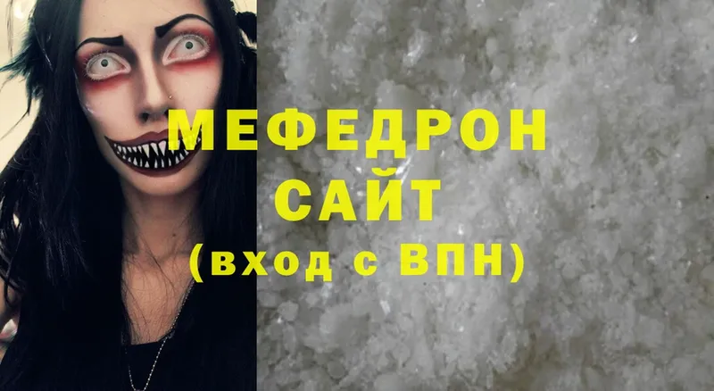 Мефедрон мяу мяу  Валуйки 